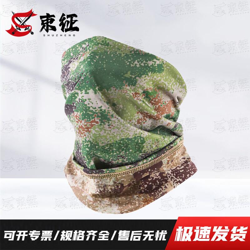ShuZheng Camouflage Outdoor Protective Gear