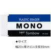 Ластик Tombow Pencil MONO PE04, Белый, PE-04A