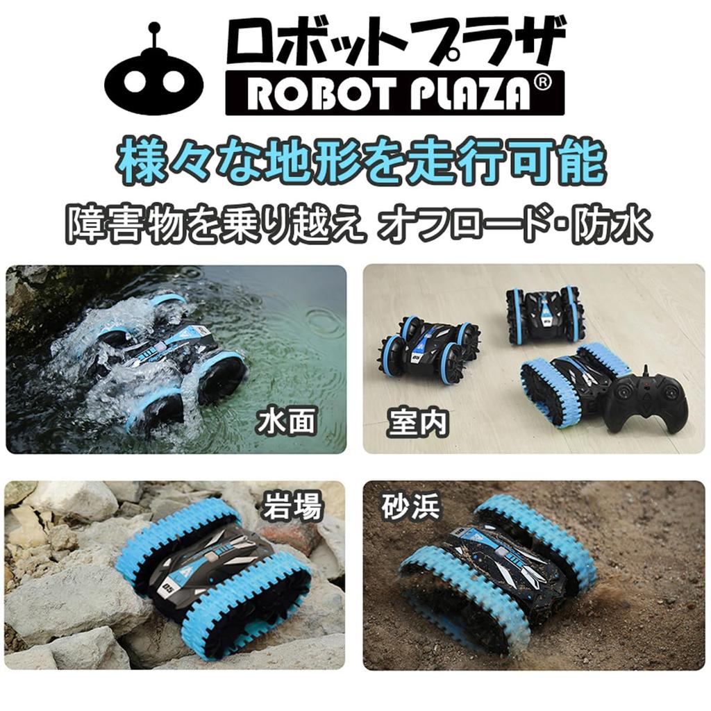 ROBOT PLAZA RC Car, Amphibious, Double-Sided, 4-Wheel Drive, Interchangeable Wheel Straps, Waterproof, Kids Toy, Birthday Gift for Boys, RC Off-Road