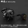 Gomexus CL75 Forged Carbon Reel Handle Compatible with Daiwa and Shimano Baitcasting Reels Single Handle Ocea 75mm Handle Knob Included Suitable for