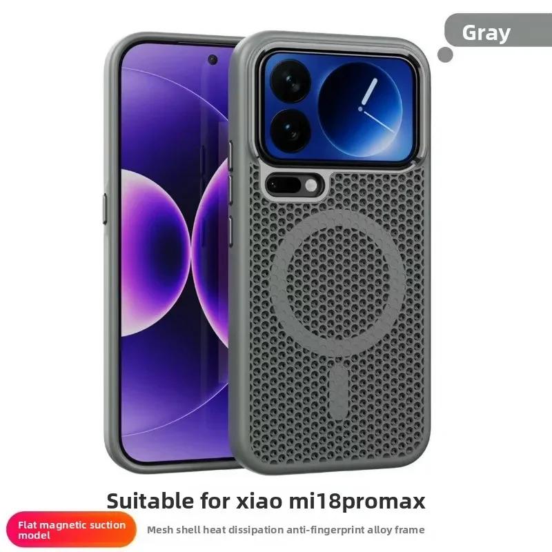 Сетчатый чехол-бампер с магнитом для отвода тепла для Xiaomi 18 17 Pro Max, противоотпечатковый, с рамкой для камеры из сплава, ударопрочная защитная задняя крышка
