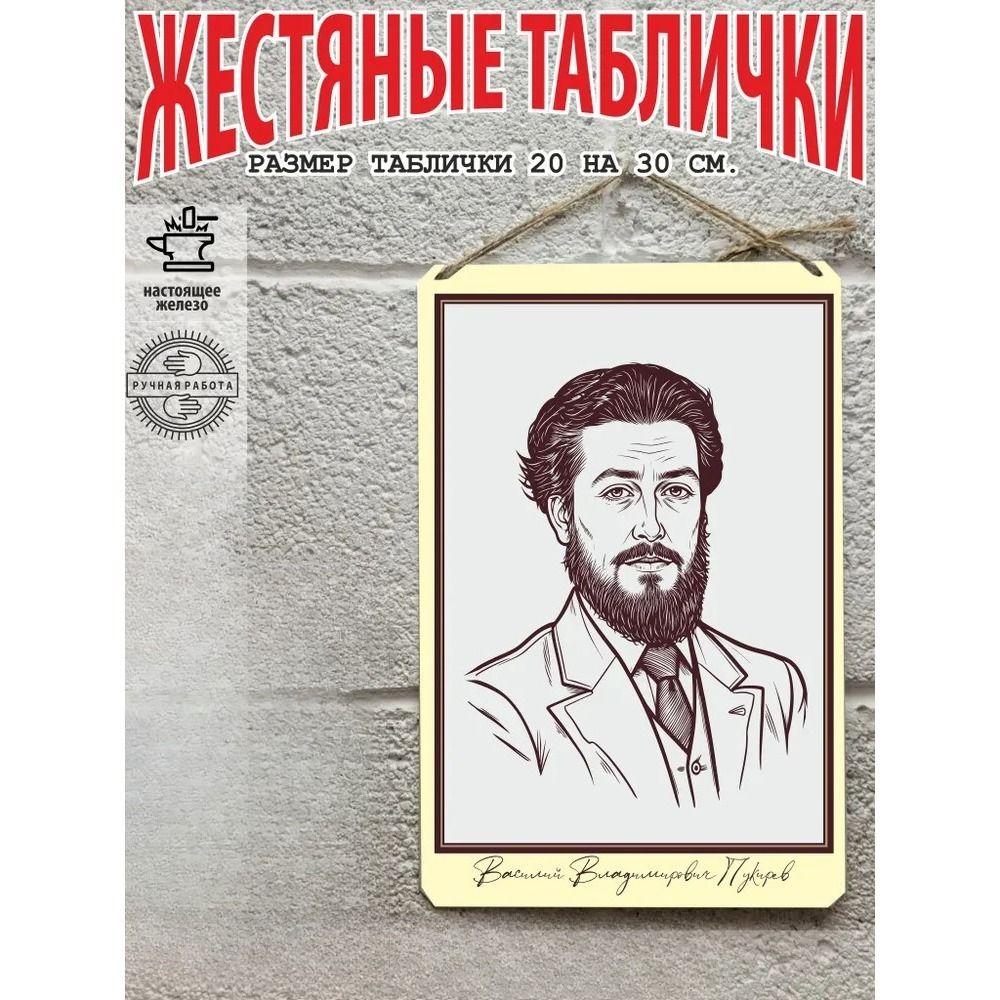 Роберт Фолк Металлическая жестяная табличка Настенный декор Ретро Винтажный Арт Постер 20x30 см