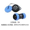 WEIPU SP2910/P+SP2913/S IP68 Power Electrical Connector 2Pin-35Pin Aviation Soldering Male Plug Female Socket for Electrical Eng