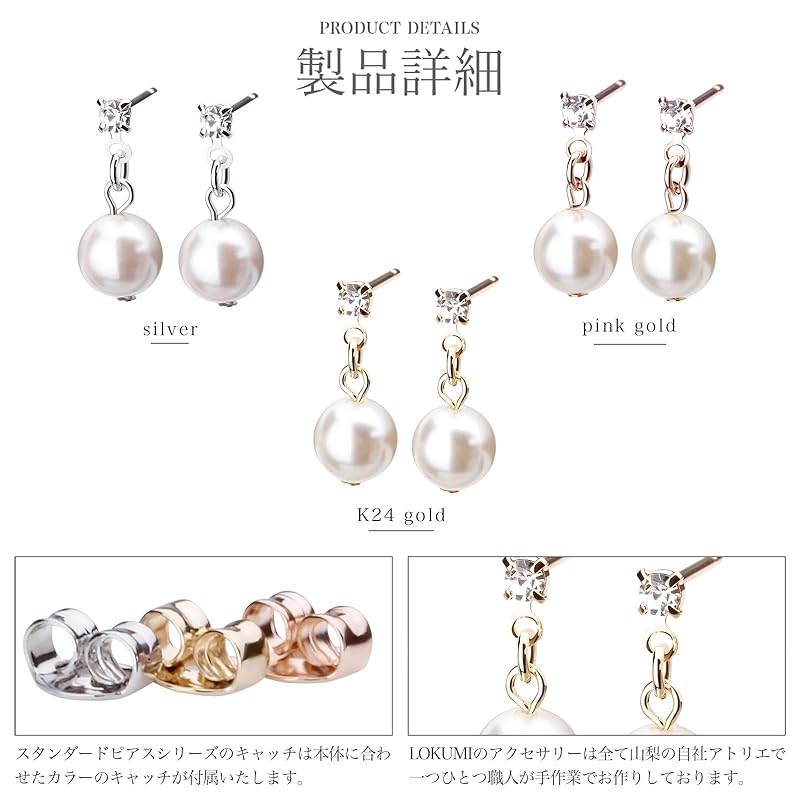 LOKUMI Earrings Compatible with Metal Allergies Made In Japan Pearl Bijou Stud Ladies Simple Small Size Short Sway Popularity Office Gift Present