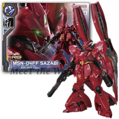Масштаб Sazabi Мобильный Доспех Контратака Пластиковый Набор Моделей Эксклюзивный [RG] 1/144 MSN-04FF Char's SIDE-F
