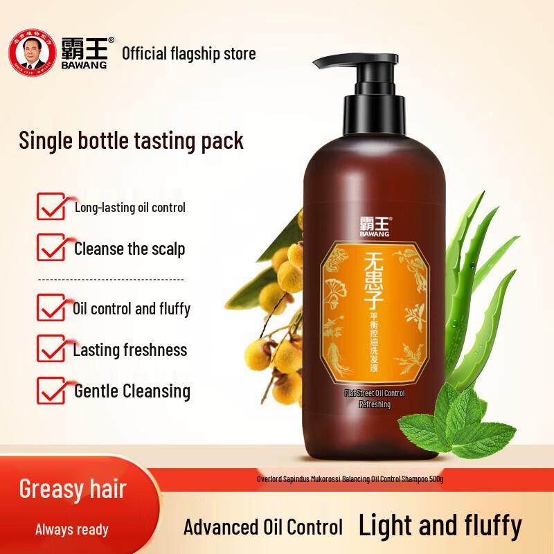 Bawang Sapindus Oil Control & Volumizing Shampoo