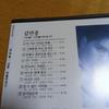 [USED] Kim Min Jung 1st Album "Love and Breakup" CD