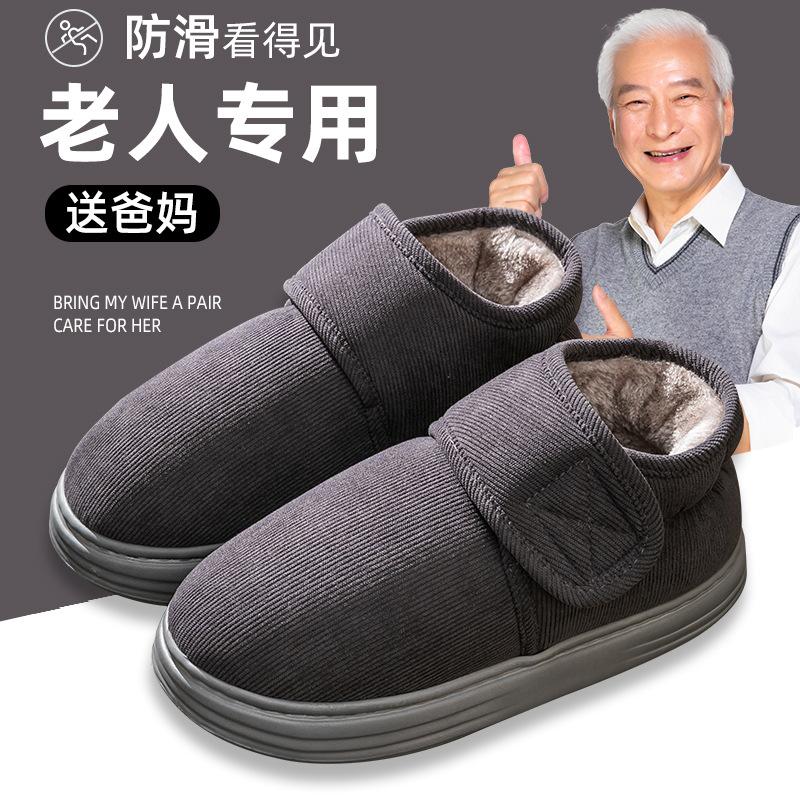 All-inclusive Cotton Slippers Non-slip Elderly High-top Warm Indoor Home Thickened and Velvet Plus Size Cotton Mop Men's Models