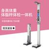 Умные весы для измерения состава тела LeJiaLiKang HW-700A (Китайская версия)