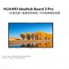 Huawei Интерактивная панель IdeaHub Board 3 Pro (Китайская версия)