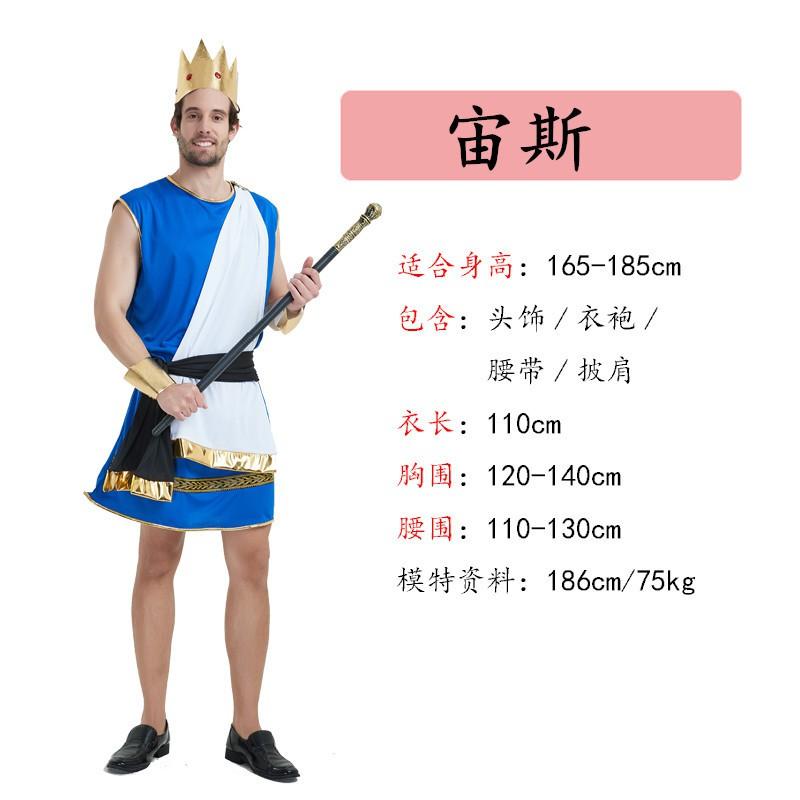 Halloween Cosplay Costume Ancient Greek Roman Egyptian Zeus Princess Stage Performance Fancy Dress