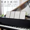 Бумага Музыкальный лист для входа A4 4 3 Файл Толстый 55281 Крепление, Черный, Размер, Панели, Листы, Тип, Картон,