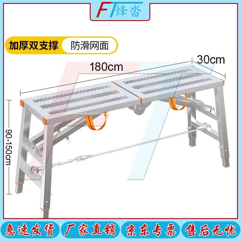 Fengta Foldable Adjustable Work Platform Trestle
