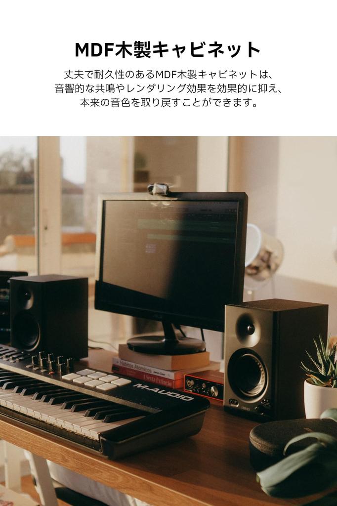 Direct Edifier MR4 Studio Monitor Maximum 42W 2ch TRS Bookshelf Active Nearfield Monitor For [EDIFIER Store] Speaker, Output, Built-in Amplifier,