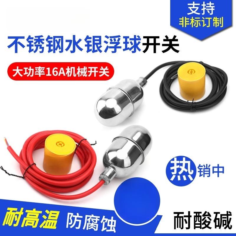 304 Stainless Steel High-Temperature Float Sensor