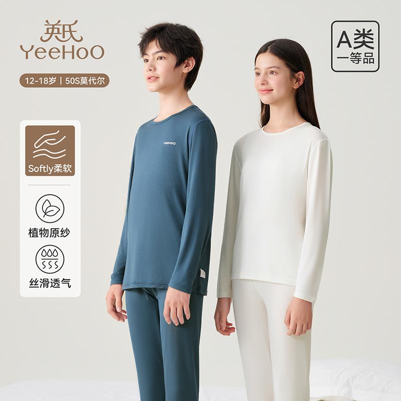 Yingshi Boys and Girls Autumn and Winter Solid Color Round Neck Modal Soft Skin Friendly Autumn Clothes Autumn Pants Underwear Set