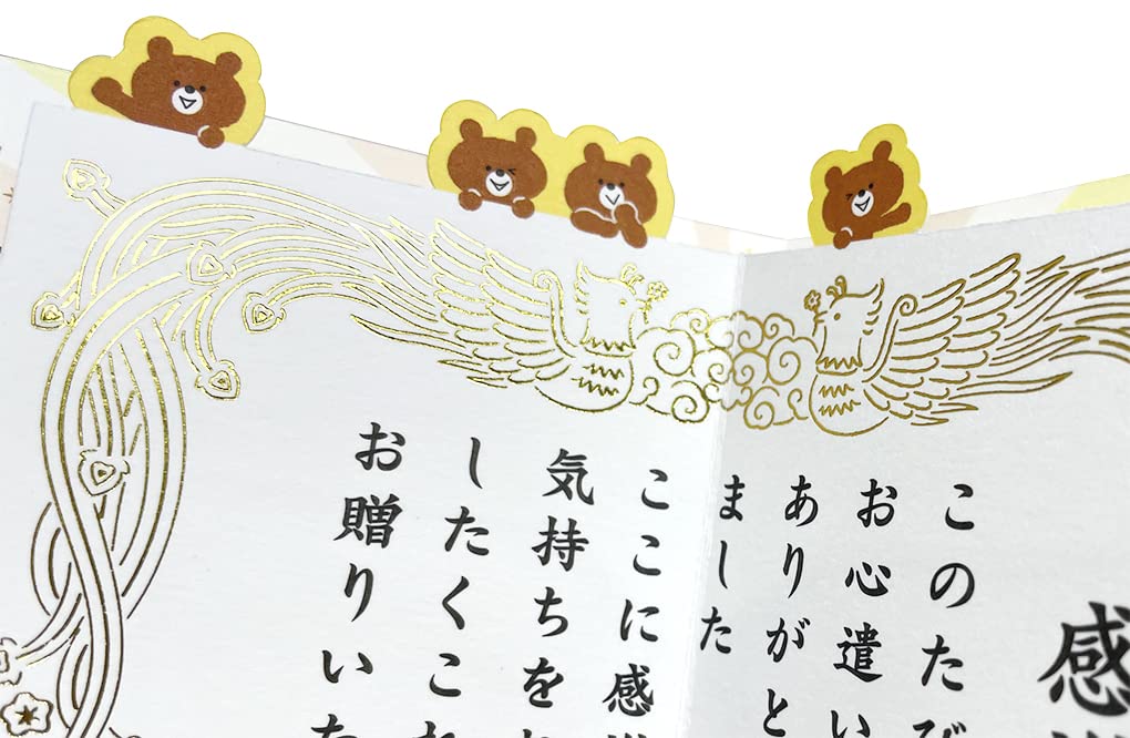 Открытка с благодарностью Bears P 5253 Standard [Sanrio] JPTY53-1