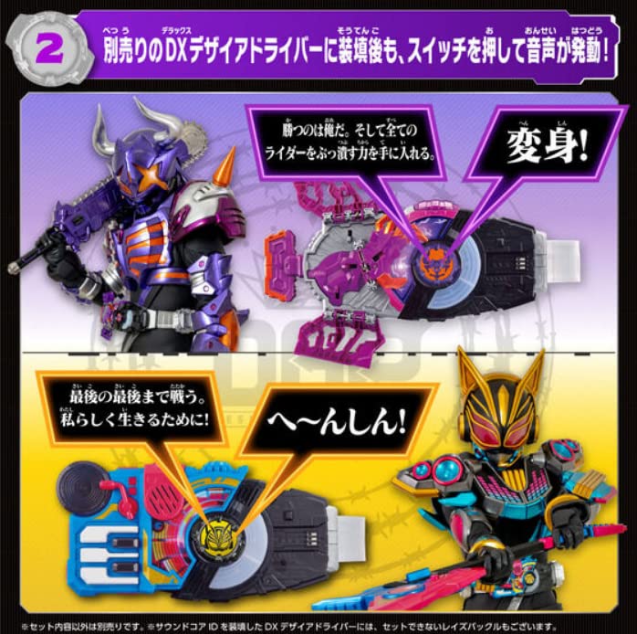 Kamen Rider Geets DX Kamen Rider Sound Core ID Set 02