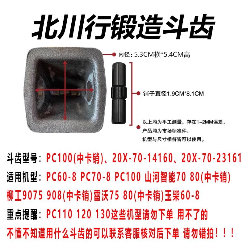 Bucket Teeth Pins for Komatsu PC100, Shanhe 70, Lovol 75, Liugong 9075 Excavators
