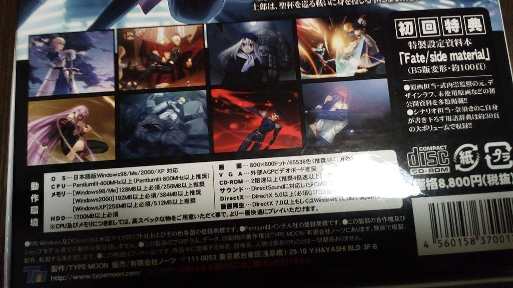 Night First Edition Fate/Stay