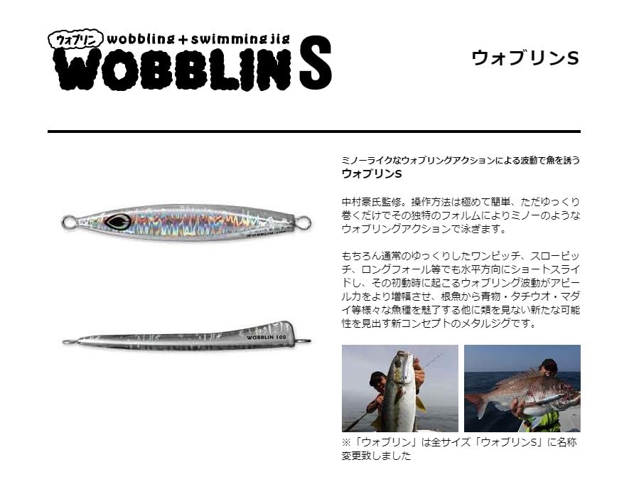 SMITH LTD S 45g Full Laser Woblin' #01