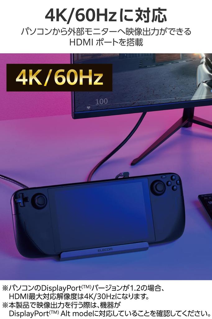 Elecom ROG Ally Hub Док-станция PD 100 Вт 85 Вт LAN с A1M и USB-C (6-в-1, совместимый, выход, питание), Настольный, порт, Ethernet, HDMI, 4K60 Гц,
