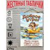Винтажная металлическая табличка Декор стены Кухня Кафе Бар