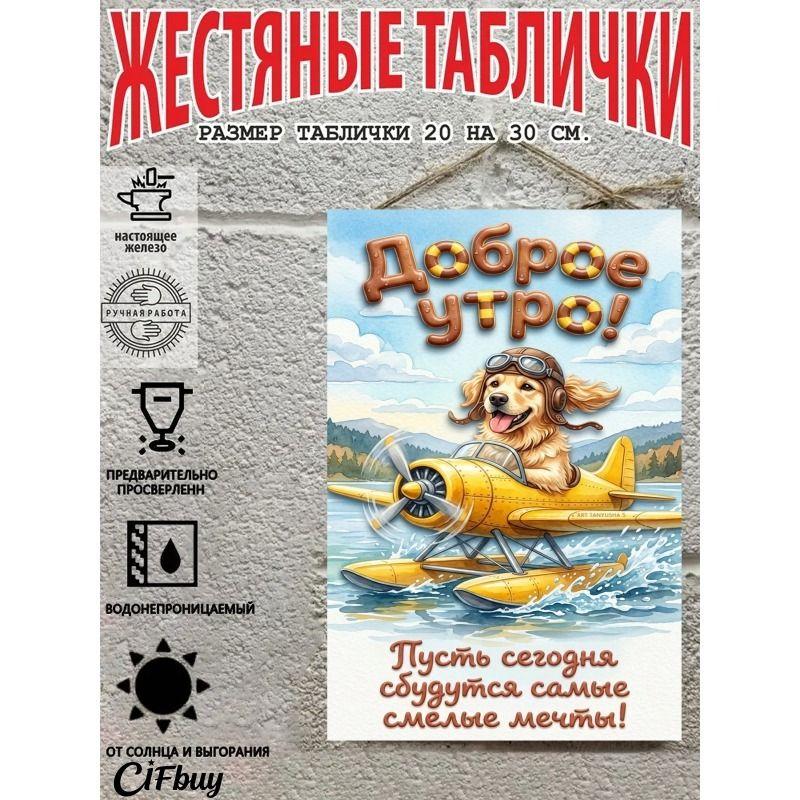 Винтажная металлическая табличка Декор стены Кухня Кафе Бар
