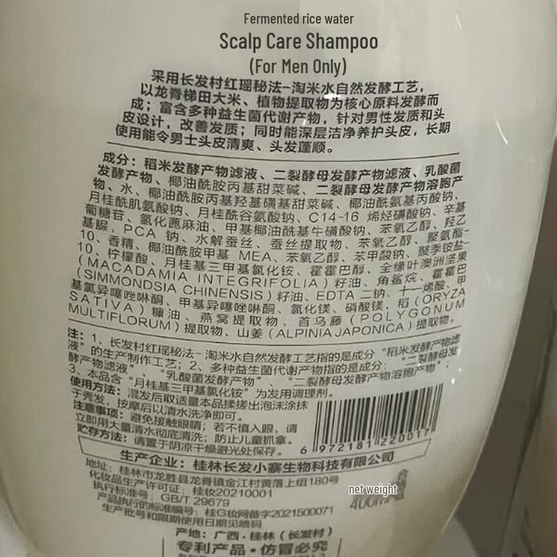 Long Hair Xiaozhai Men's Rice Water Scalp Care Shampoo