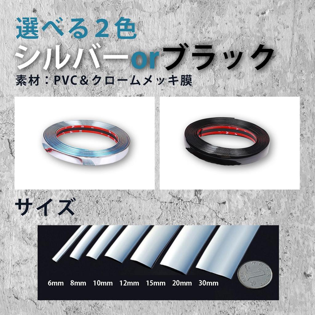 FUKUMIDO Plated Mall for Cars, 16.4 ft (5 m), Car Door Mall Protector, Door