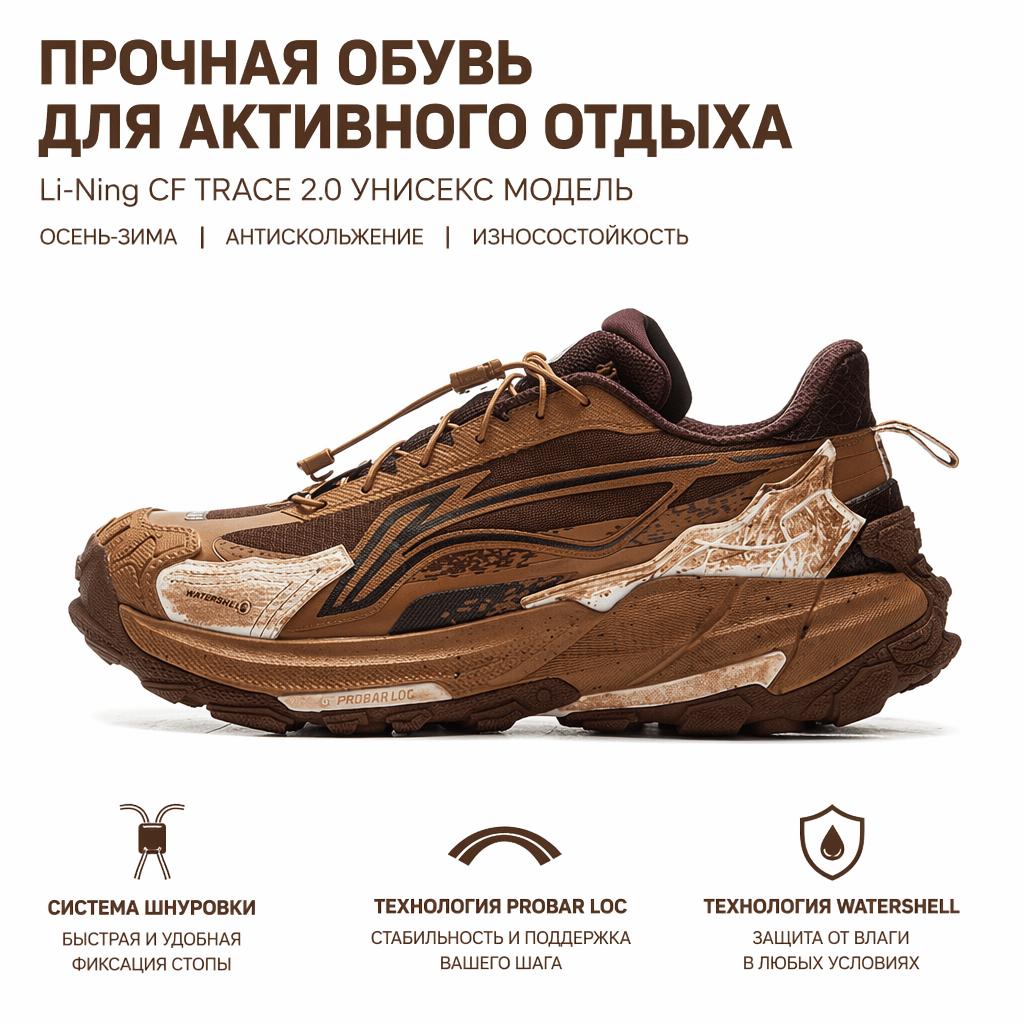 Li Ning Yijie 2.0 Su Zhi Dong Fang Theme Fashion Outdoor Slip Non-Slip Durable Low Top Treking Shoes Unisex Treking Shoes Brown AHTU005-6