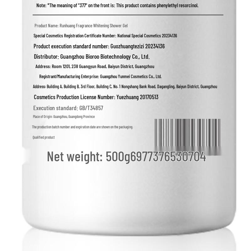 377 Отбеливающий Ароматный Гель для Душа