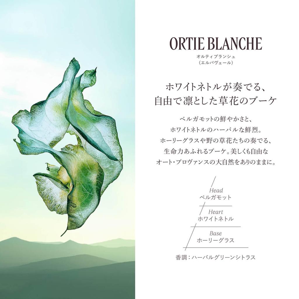 Horti Blanche Парфюмированное молочко для тела Увлажняющее для всего тела Популярное для мужчин и подарок на день рождения L'OCCITANE [Herbaveil] 250 мл, Тело, Женщины,