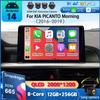 Android 14 для KIA PICANTO Morning K 2016-2019 Автомобильное радио Авторадио Мультимедийный плеер Навигация Стерео Беспроводной Carplay WIFI+4G