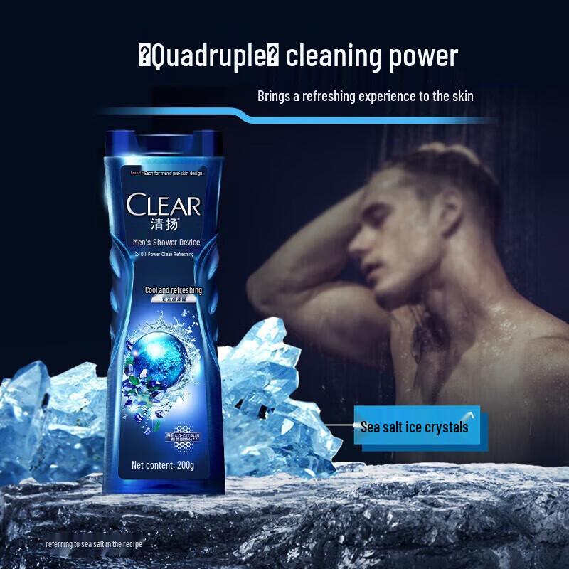 CLEAR Men Cool & Refreshing Shower Gel