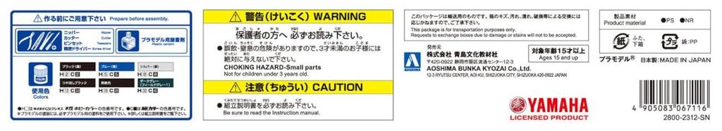 Aoshima Bunka Kyozaisha The Bike Series Yamaha 1JR SR500 Пластиковая модель 1/12 № 20 SR400/1JN '96
