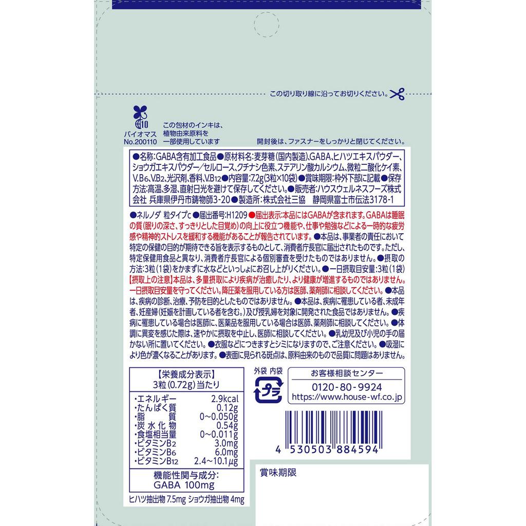 Домашние продукты здорового образа жизни Nerunoda Grain type 10 пакетиков Relaxation and Sleep Well Улучшение образа жизни Relaxation and Sleep Well