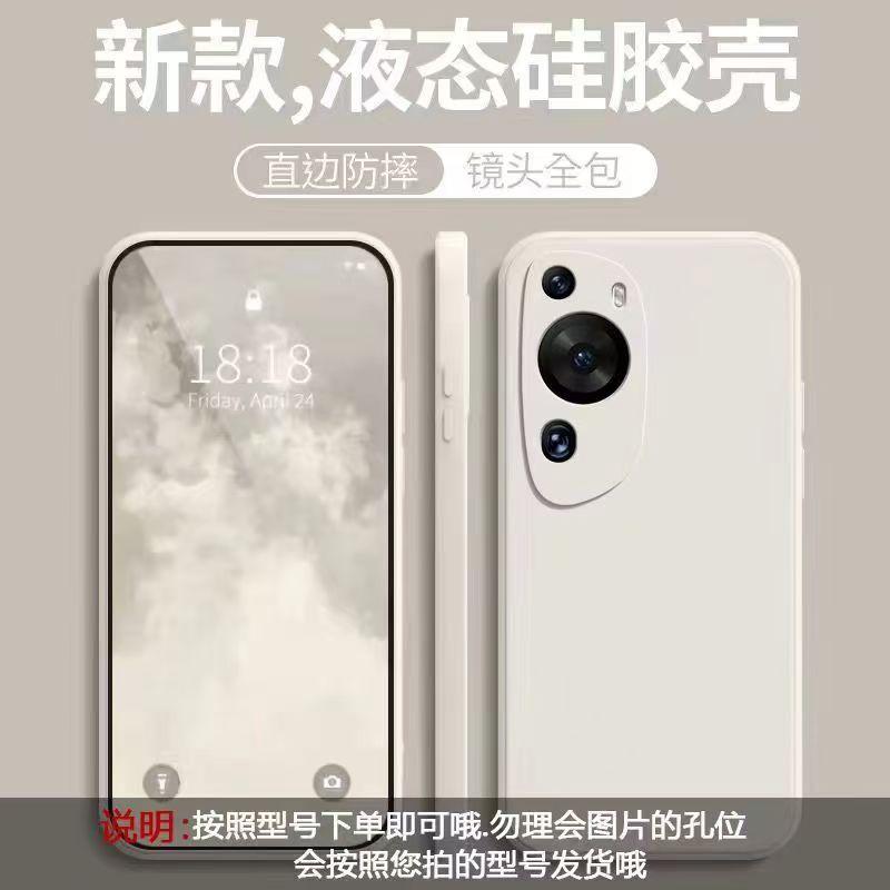 Применимо к чехлу для мобильного телефона Huawei P11art, однотонный, кубик Рубика, жидкий, полностью закрывающий, противоударный, силиконовый, с прямым краем, мягкий чехол для Huawei