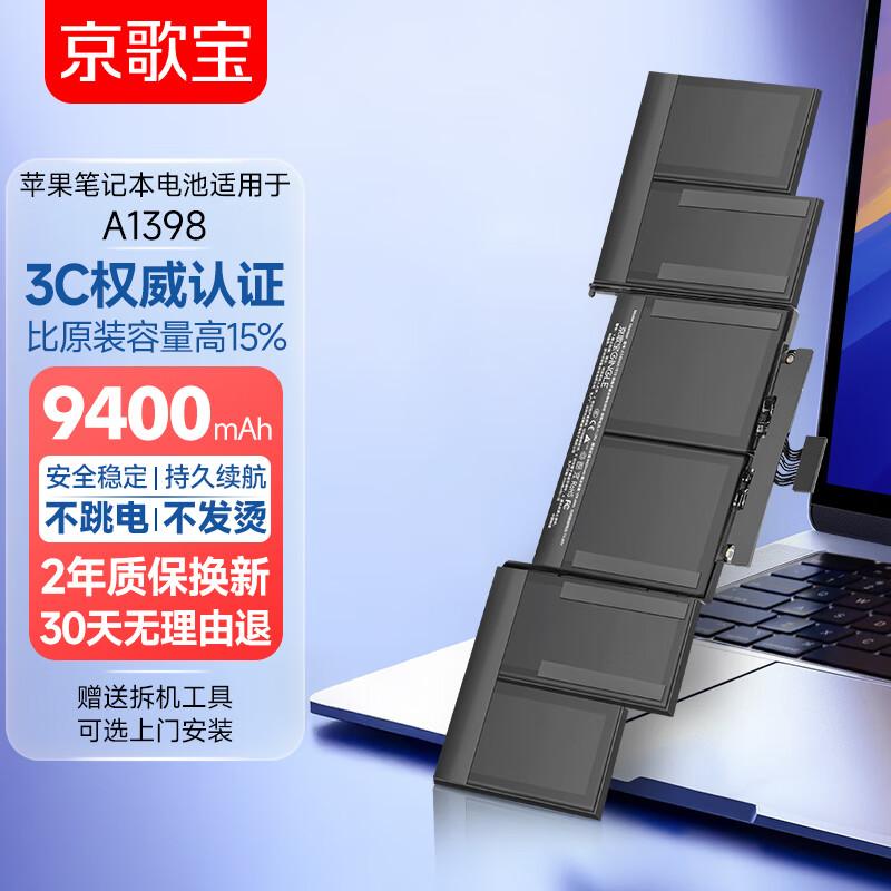 Jinggebao Replacement Battery for Apple MacBooks