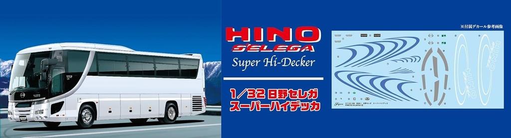 Туристический автобус серии Hino Selega Super High Decker Пластиковая модель 1/32 № 01