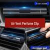 Долговечный твердый бальзам-парфюм для автомобильного воздуховода - Свежий аромат, украшение интерьера