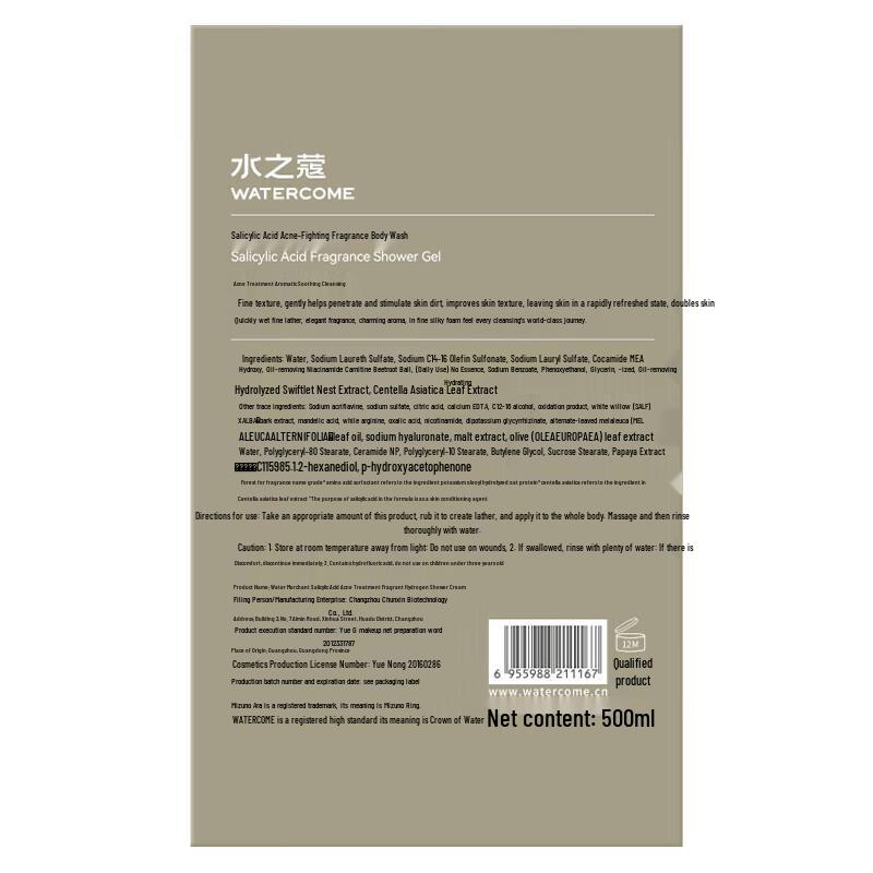 Shuizhiko Niacinamide Radiant Shower Gel