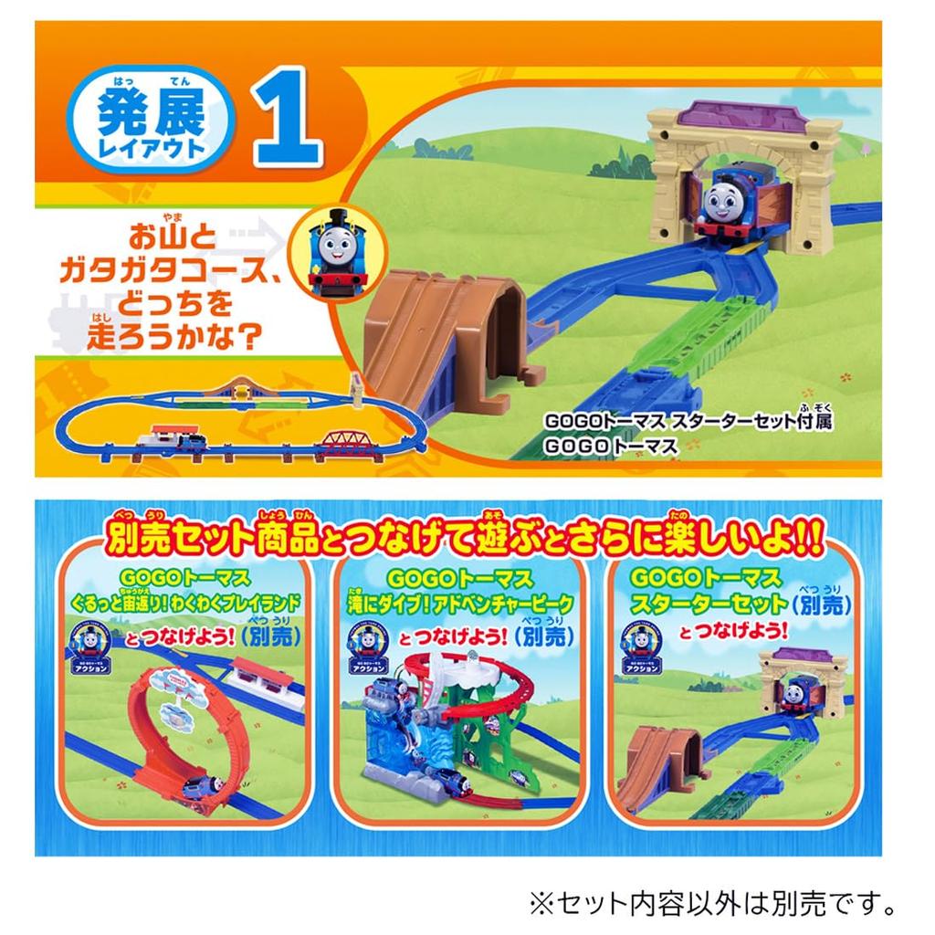 Takara Tomy Plarail Thomas GOGO Thomas Basic Rail Kit Train Train Toy Ages Let's Expand! 3+