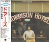 CD DOORS - Morrison Hotel 20P22346 Elektra 1989 Япония Рок Б/У