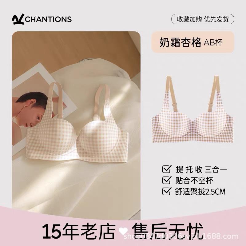 Plaid red underwear women's small breasts gather for the new year, seamless and comfortable steel-rimless natal year bra