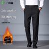 FIRS Men's Thickened Easy-Care Straight-Leg Business Casual Trousers