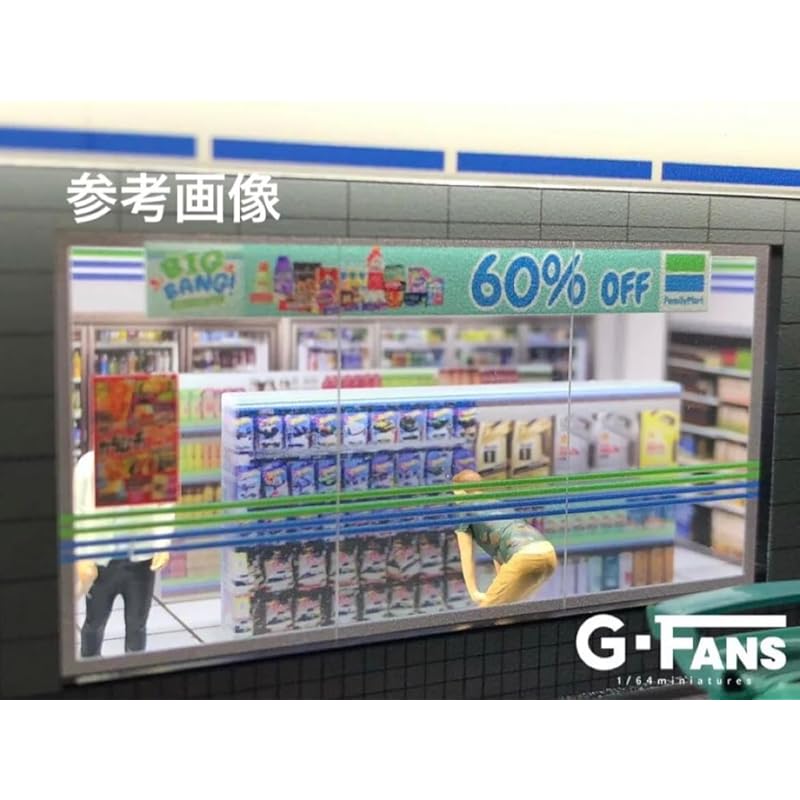 1/64 Convenience store G-Fans 710021 model parking diorama mini car [product]