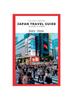 Книга Japan Travel Guide 2023 - 2024 : Getting Around Japan: Transportation and Travel Hacks