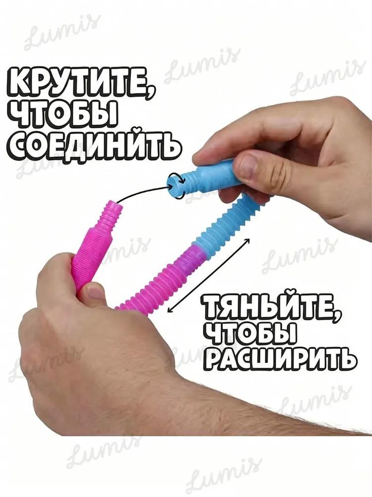 Anti-Stress Toy