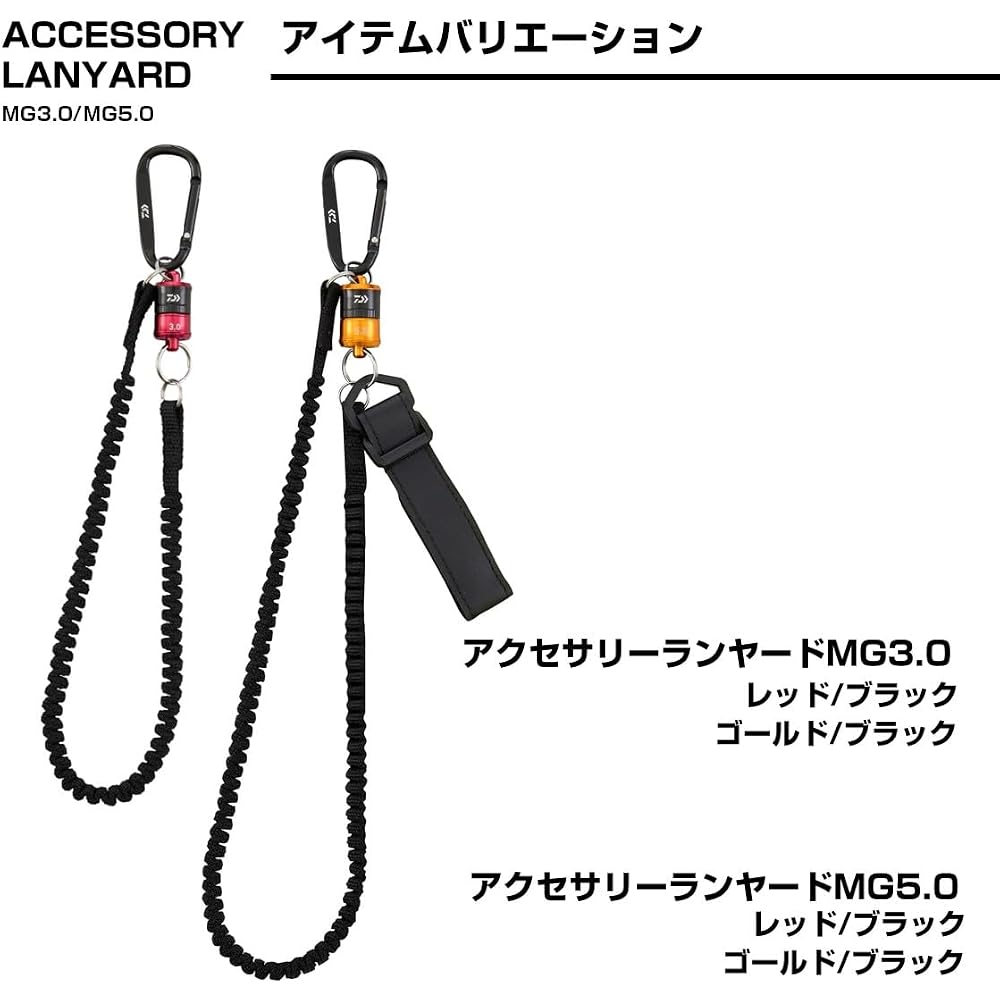 Daiwa MG 3.0 Lanyard with Magnet Keeper Red and Black Fishing Accessory Lanyard